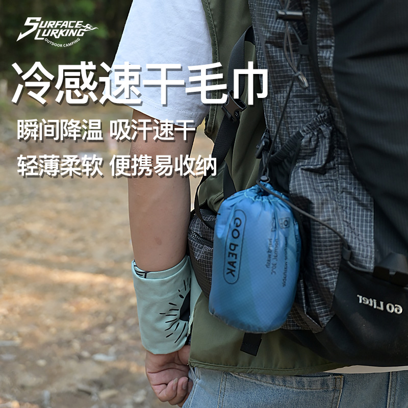 GOPEAK户外速干毛巾浴巾吸湿透气游泳旅行沙滩巾健身运动旅行毛巾