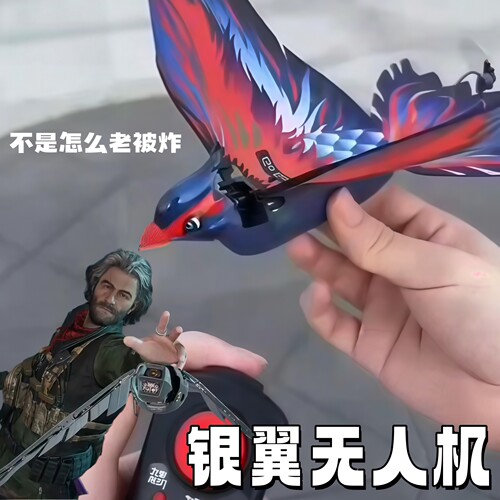 三角洲行动银翼无人机遥控仿真