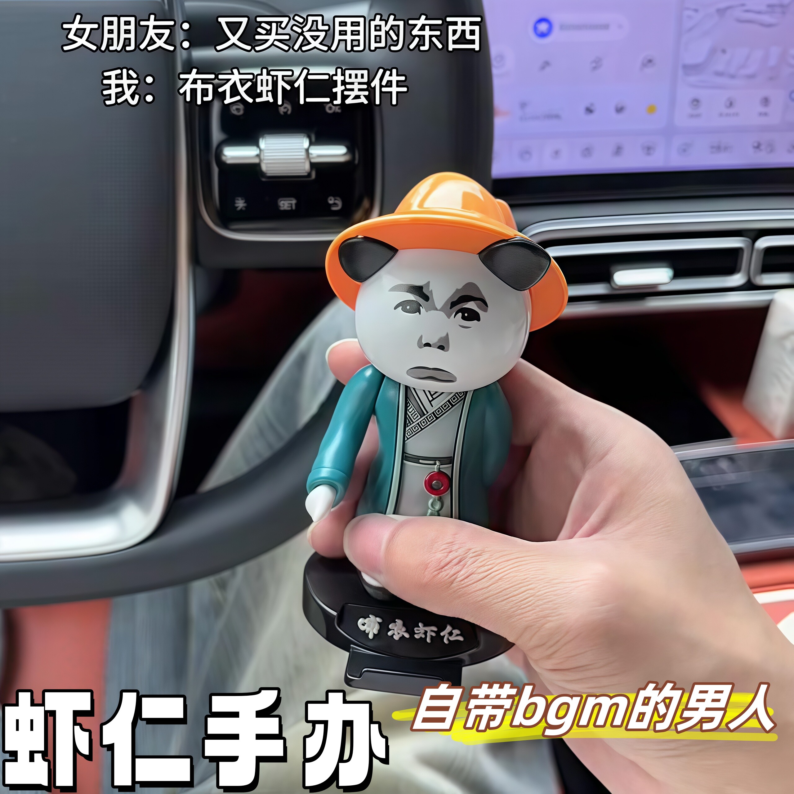自带bgm的男人虾仁沙雕动画图片