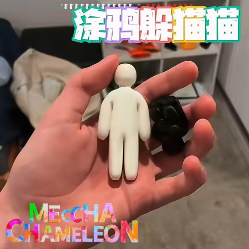 变色龙躲猫猫小人模型手办游戏周边摆件3d打印超级涂鸦躲藏小玩具