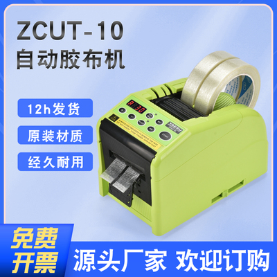 YAESUZCUT-10全自动折边胶带切割机HONGJIN9000F胶纸机美纹纸切割