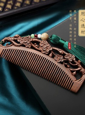 天然正品檀木梳子女士专用母亲节送妈妈婆婆实用礼物手工div定制