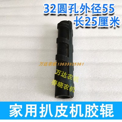 家用玉米扒皮机胶辊剥皮机胶皮套螺旋辊旋转滚胶皮辊扒皮滚配件