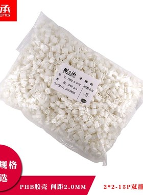 速发PHB2.0mm间距插头PD双排P扣4PPP10P12P14816P18P20带胶壳公壳