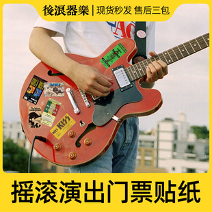 現貨速發4張搖滾演出門票裝 披頭士綠日槍花皇后綠洲 飾貼紙一套