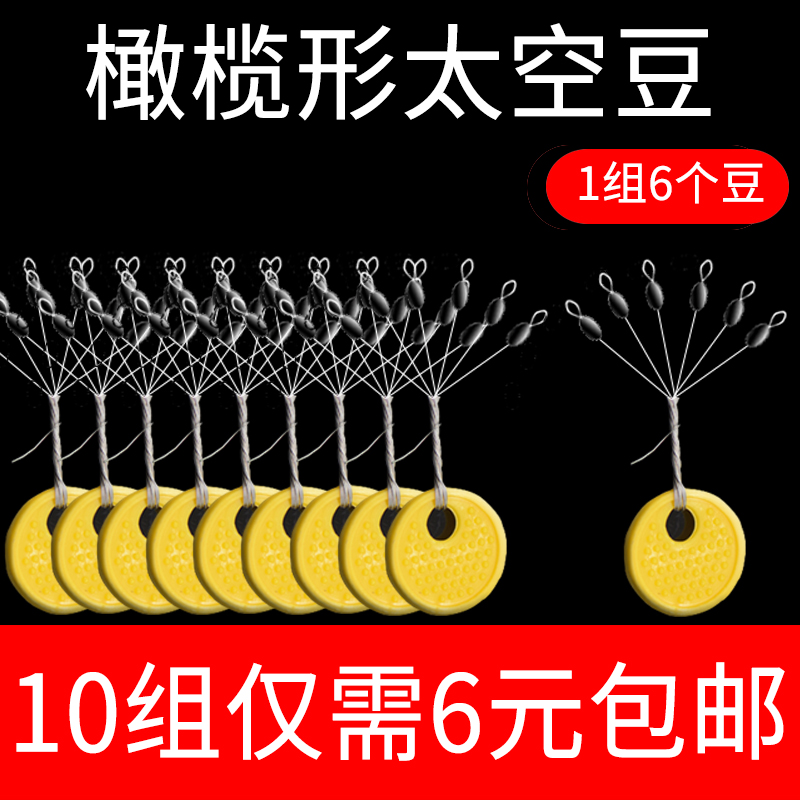 钓鱼橄榄型太空豆优质垂钓小配件散装圆柱形套装线组渔具用品