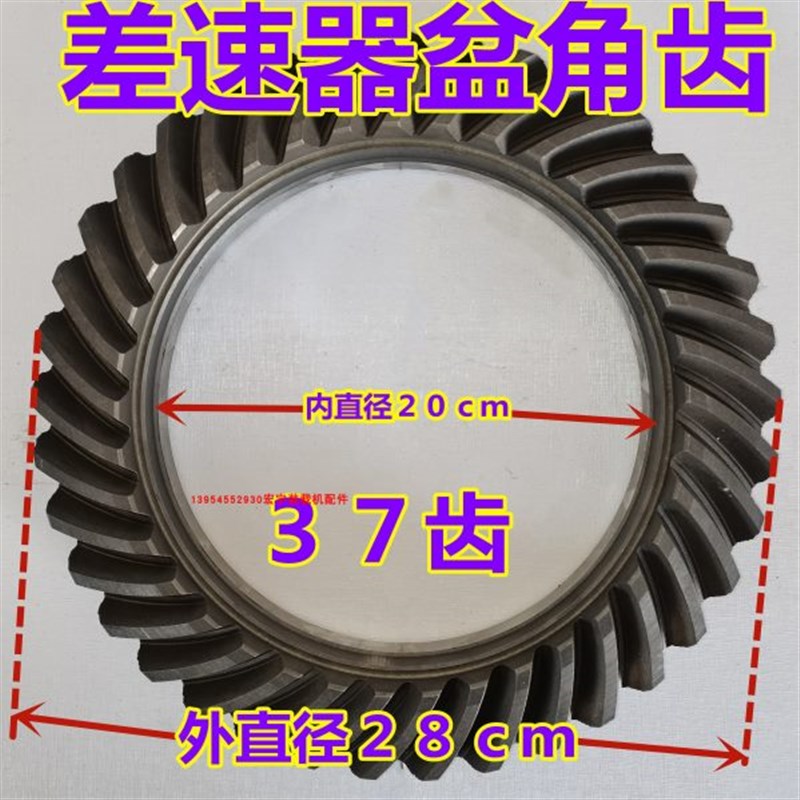 速发装载机铲车差速器盆角齿圈6:盆五十铃车桥主减7角齿