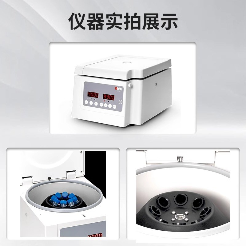 DLAB大龙台式临床低速离心机DM0408血浆分离离心机实验室