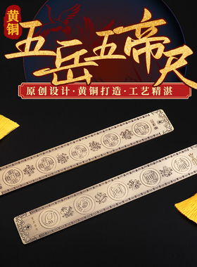 速发家家法器黄铜五岳挂件五尺真形道居客厅驱邪大门对门压门槛镇