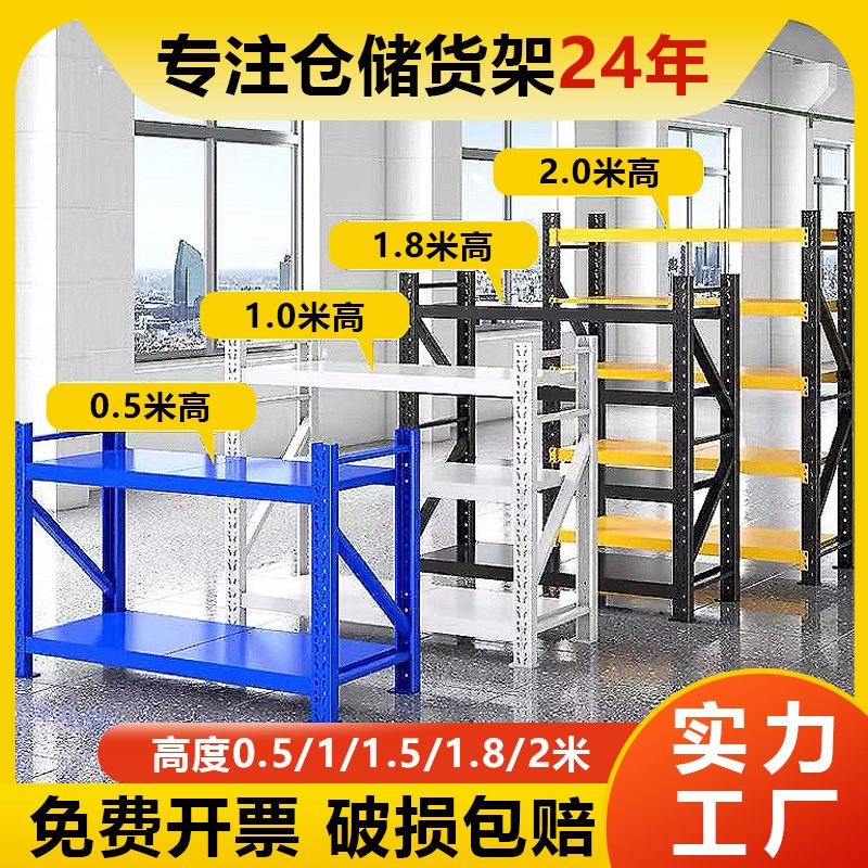 速发0.5-2仓储型架置物架多层仓库超强承重货小货物架家用储物架