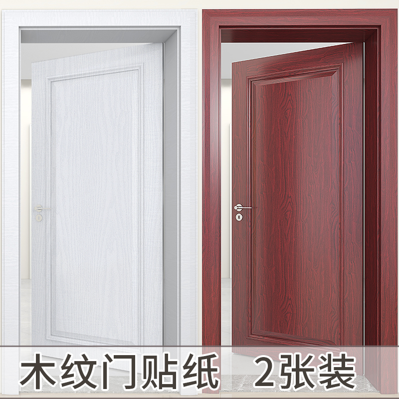 速发64门贴纸木改翻新套粘贴门壁纸整张卧室旧门门造全包门自装改
