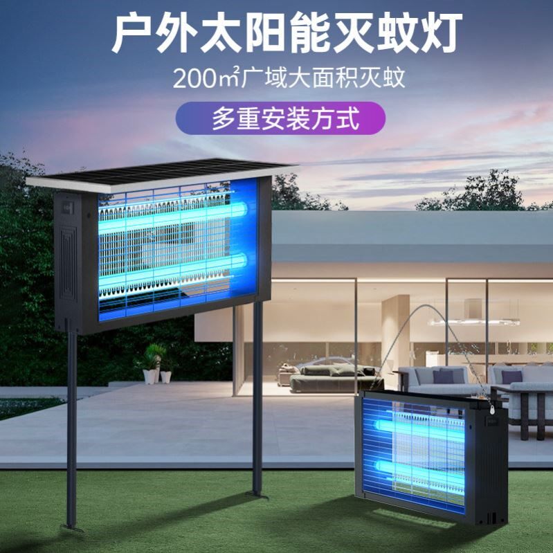蚊老大太阳能灭蚊灯户外防水庭院杀蚊虫灯室外灭蚊器果园驱蚊神器