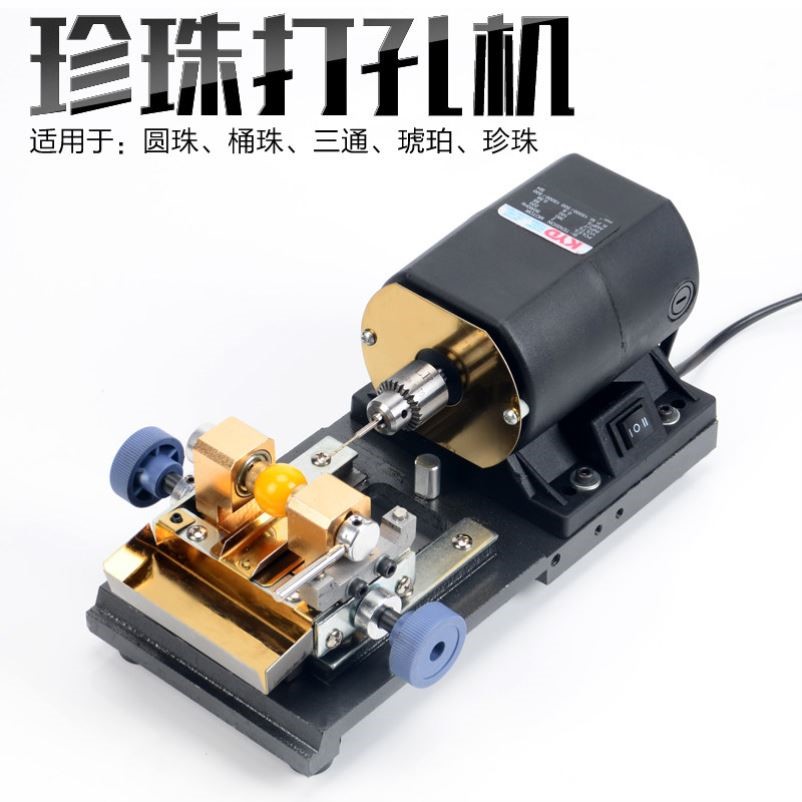 diy珍珠佛圆珠打孔机小型核桃蜜蜡玉石打孔器家用电动钻孔机工具