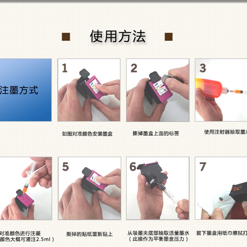 极速【妙彩精灵】惠h普802 803 46 703 704 678 680 901墨盒加墨