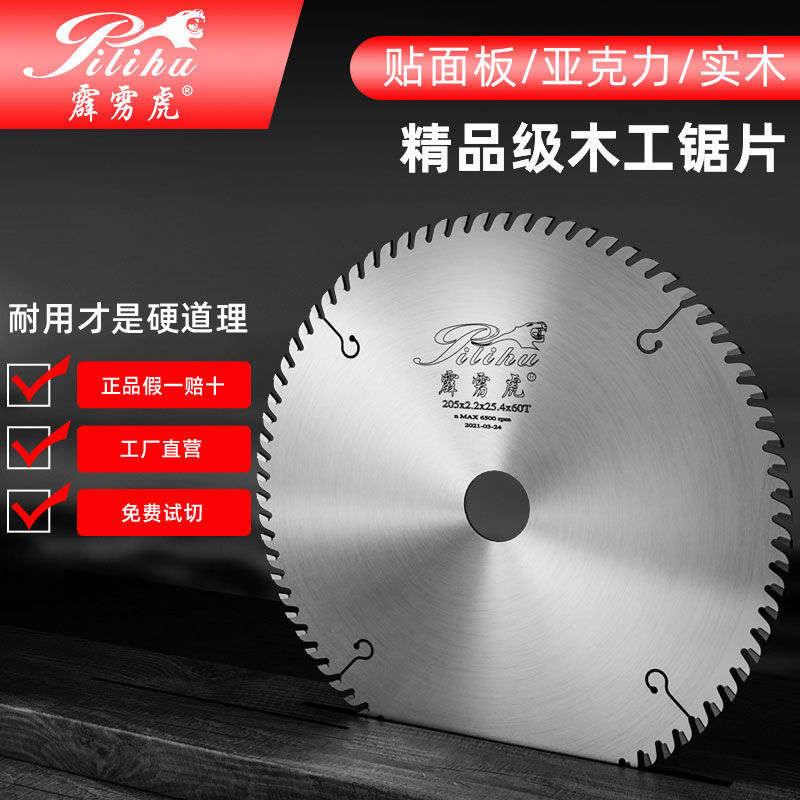极速霹雳虎木工锯k片精品级 4寸7寸12寸切割机实木胶合板150合金