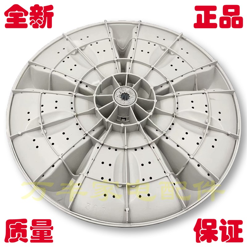 极速志高XQBf75-3801 XQB75-6C68 XQB85-818洗衣机波轮盘转盘底盘