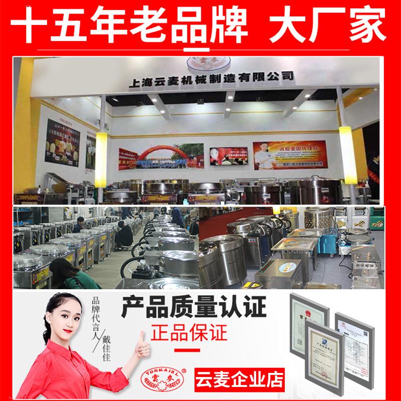 极速自动炉电饼饼煎烤机燃气大饼瓦斯商用烙饼R公婆烤饼千层饼酱