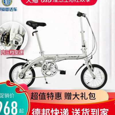 极速恩达自行车14l寸铝合金折叠车 迷你超轻成人学生男女代步412