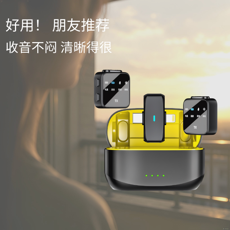 安卓加苹果手机通用接口收音麦