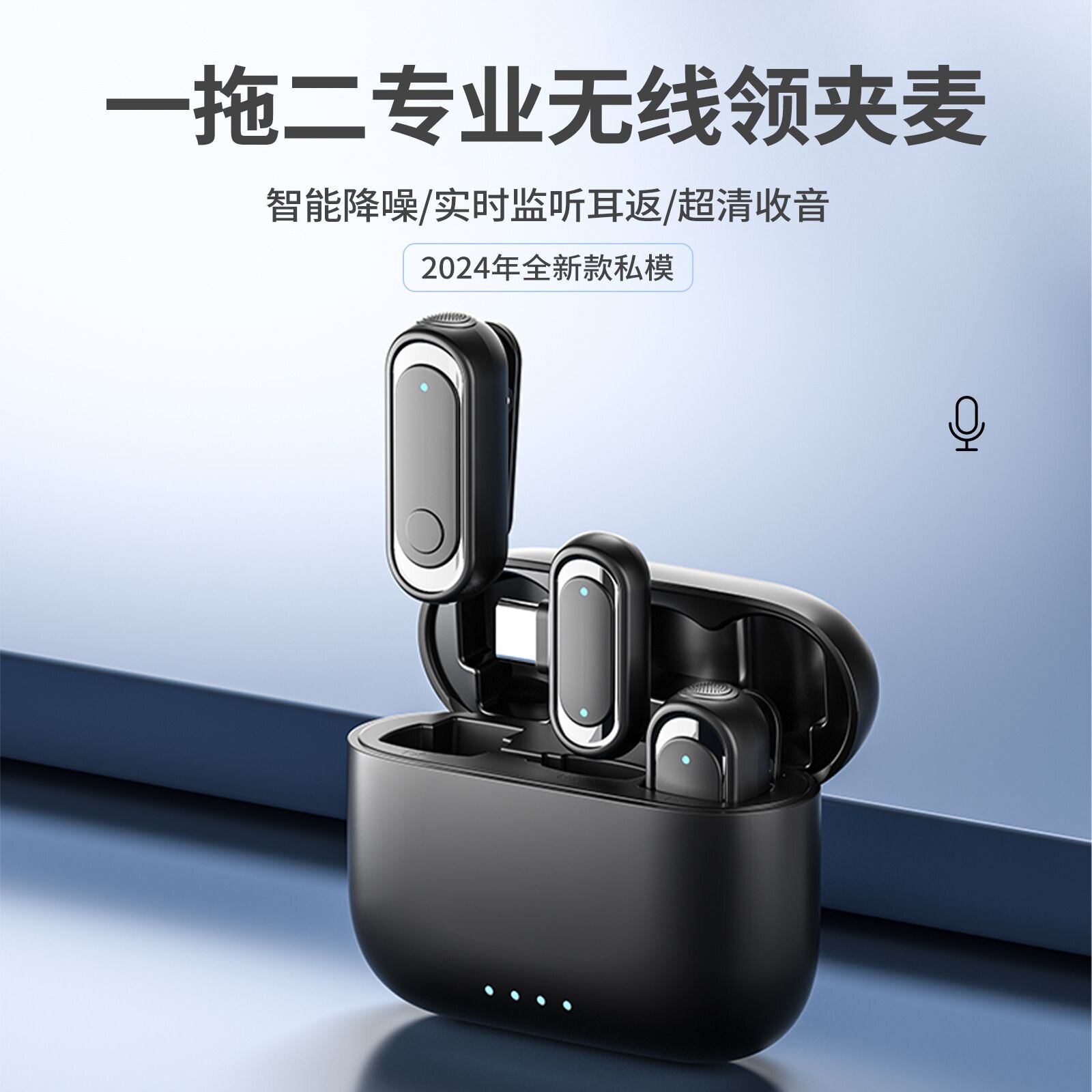降噪主播口播视频收音麦手机电脑