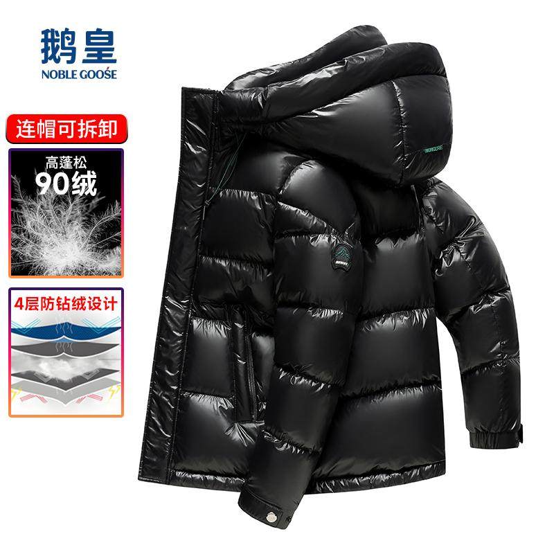 鹅皇男士羽绒服冬季2025年新款加厚面包服可拆卸保暖连帽冬装外套