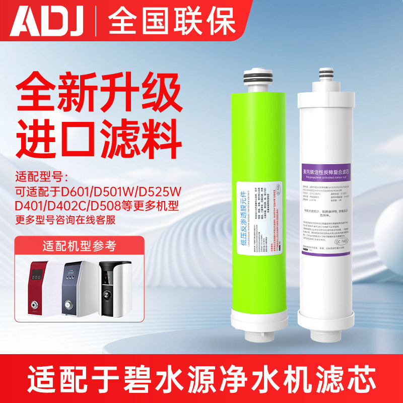 适配碧水源净水器滤芯CPF复合DF