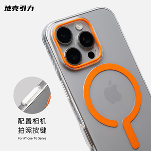 二代问号高透不发黄磁吸手机壳适用iPhone16ProMax电容按键保护套