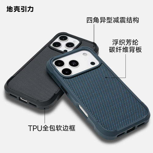 猎装碳纤维磁吸手机壳