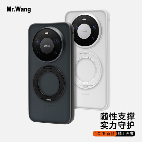 优盾肤感360°旋转支架华为壳