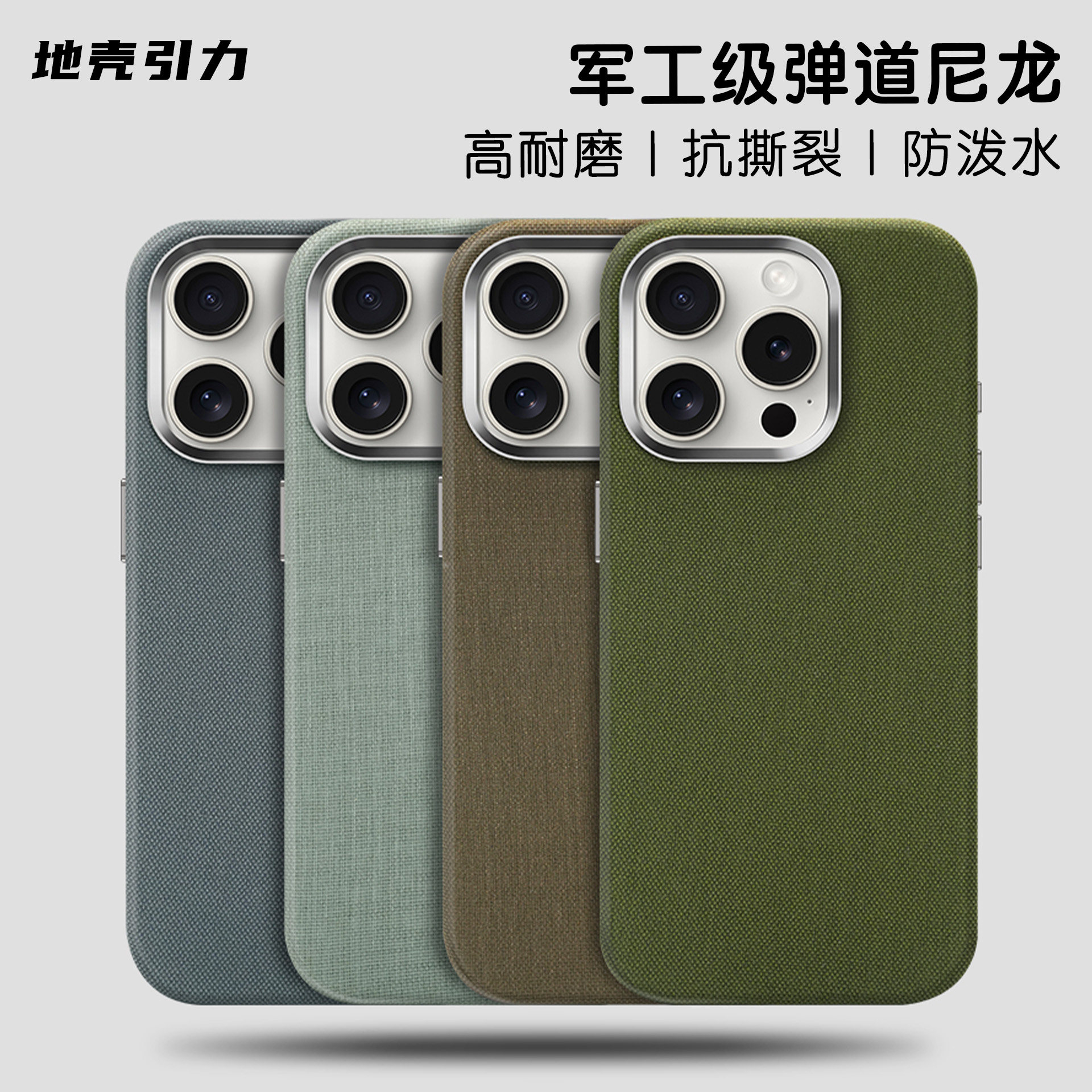 弹道尼龙磁吸苹果手机壳全包防摔手机壳苹果iPhone17ProMax高级简约保护套,3C数码配件,手机保护套/壳,淘宝优惠券,粉丝福利购,淘宝优惠卷