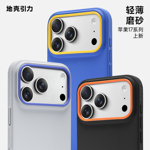 石英砂岩撞色磁吸苹果手机壳17PM