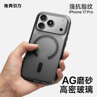 高密AG磨砂玻璃壳适用iPhone17 高透 ProMax防摔全包苹果手机壳透明保护套简约高级小众感轻薄手机套17P新款