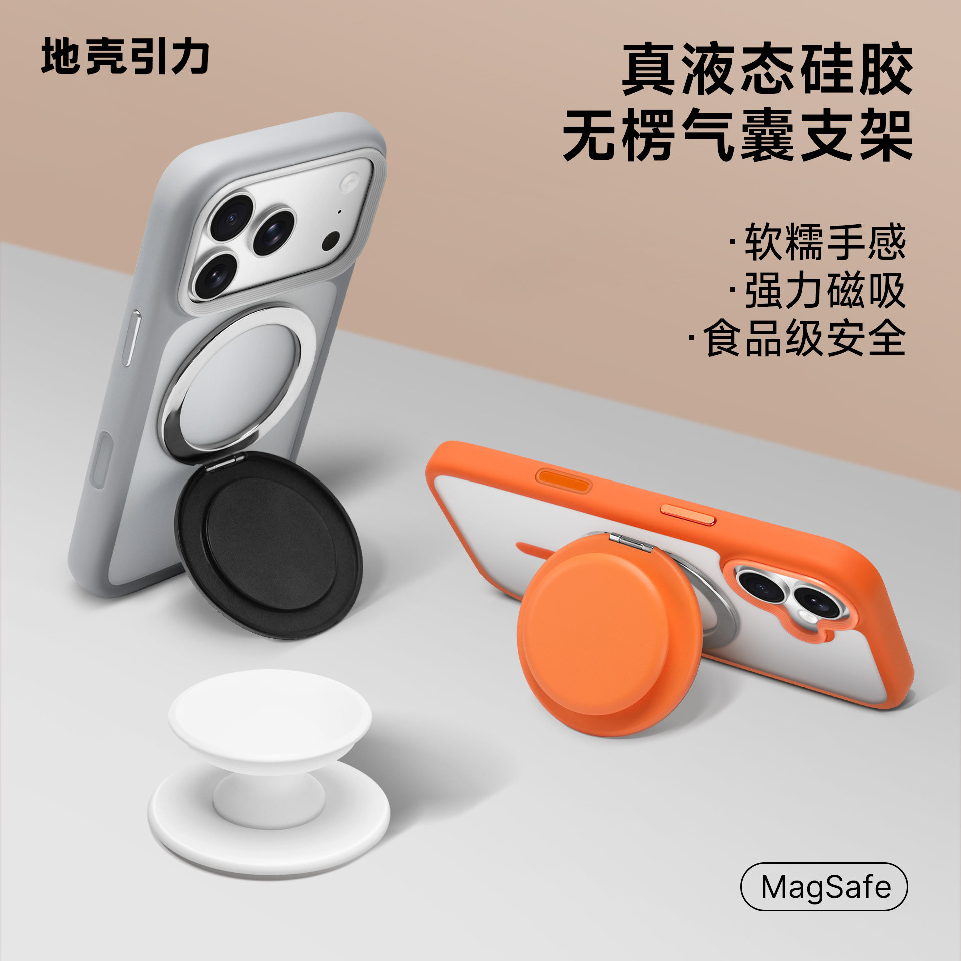 站立式折叠硅胶气囊磁吸手机支架图片