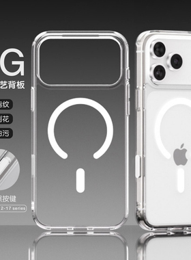AG磨砂半透磁吸苹果手机壳适用于iPhone17ProMax拍照保护16Promax挂绳15Promax气囊15plus保护套14pro简约17