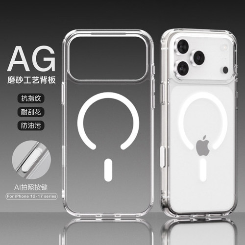 AG磨砂半透磁吸手机壳