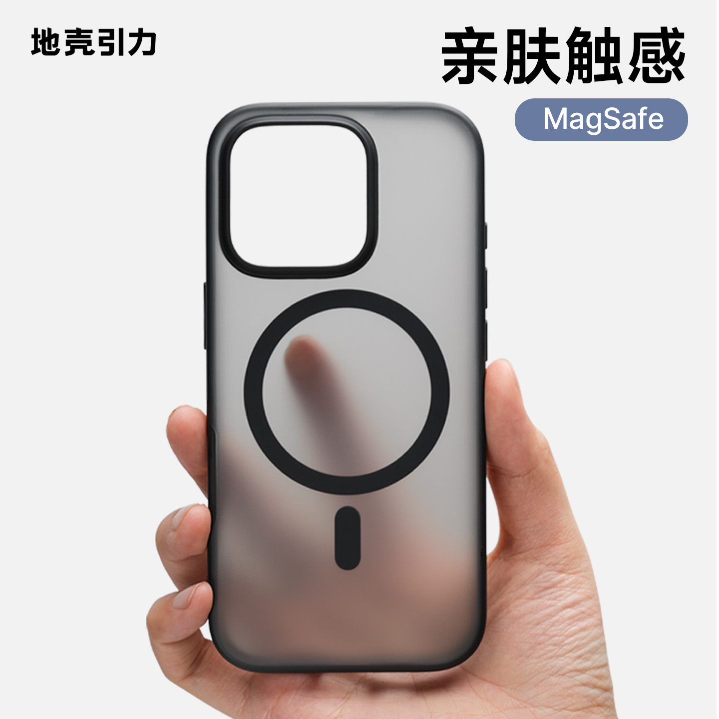 纯平磁吸手机壳适用苹果16pro