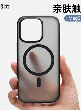 013纯平肤感磁吸苹果手机壳适用iPhone17ProMax保护套16promax软边17Pro防摔15ProMax磨砂高级16Pro简约全包