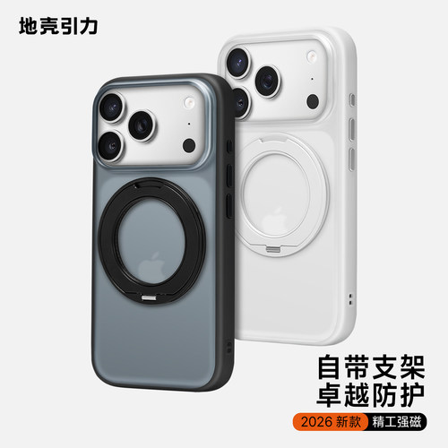 新全包防摔360°旋转支架苹果壳