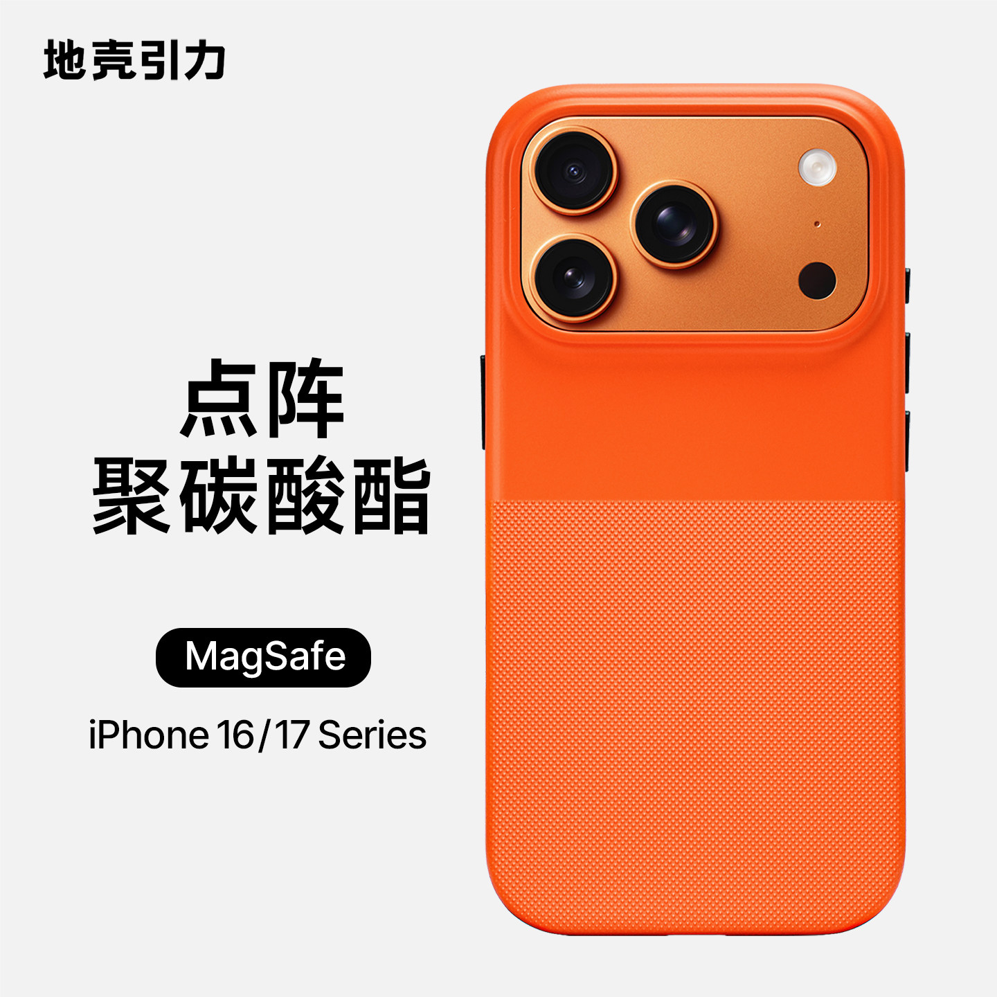 立体点阵肤感磁吸苹果手机壳男女