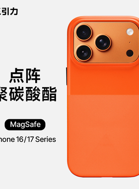 立体点阵苹果手机壳肤感磁吸适用iPhoneAir全包防摔保护时尚简约高级感新款保护壳16Pro外壳MagSafe保护套男