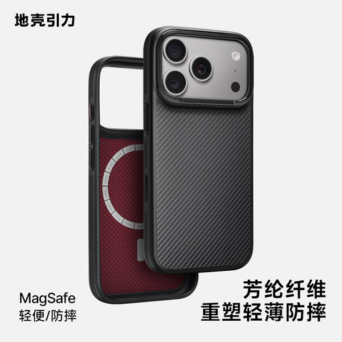 真碳纤维苹果壳iPhone18ProMax