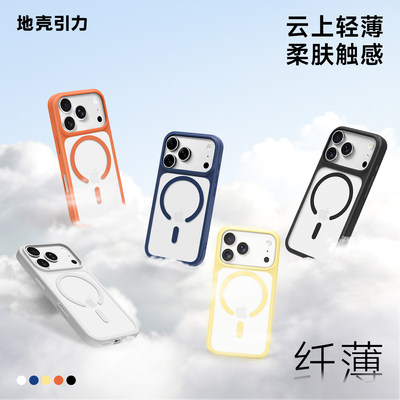 【云上】超薄肤感磁吸苹果手机壳
