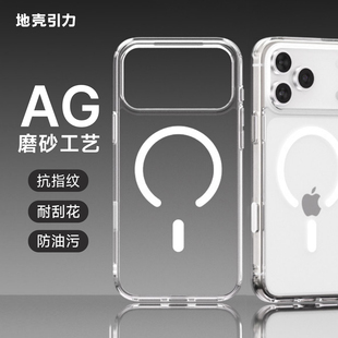 AG磨砂半透磁吸苹果手机壳适用于iPhone17ProMax拍照保护16Promax挂绳15Promax气囊15plus保护套14pro简约17