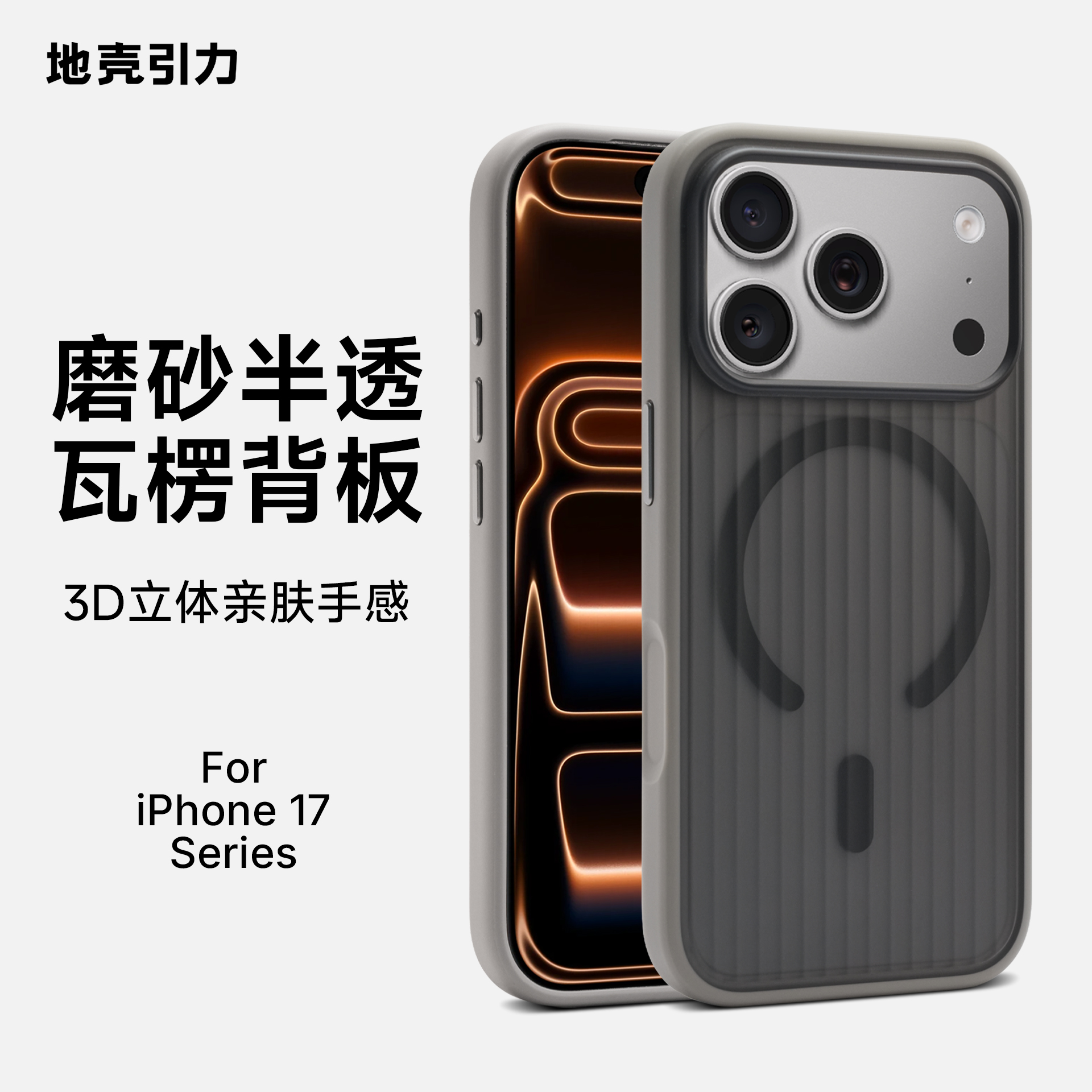 瓦楞苹果iPhonePC简约磨砂磁吸