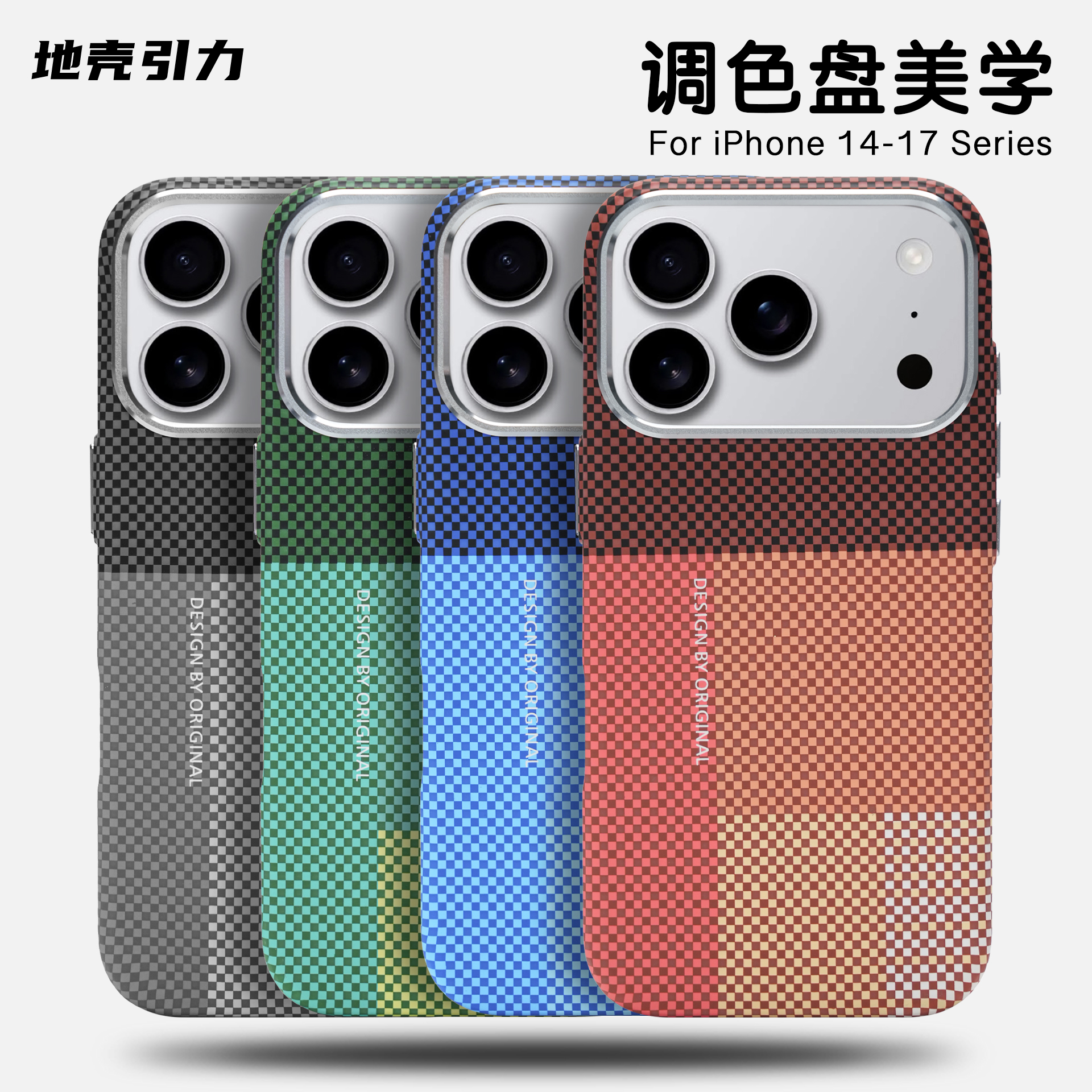 凯夫拉纹磁吸手机壳适用苹果16