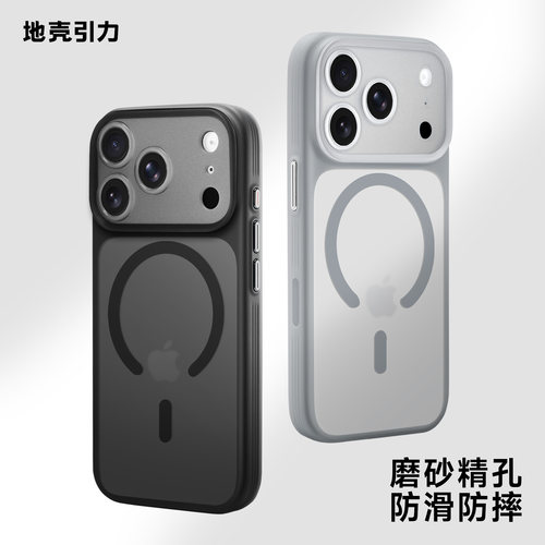 超轻薄精孔苹果手机壳17PM/17P