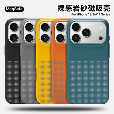 岩砂点阵壳磁吸苹果时尚高级壳子