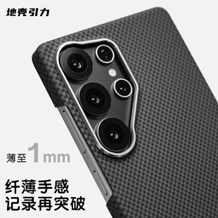 PC凯夫拉纹磁吸手机壳适用sanxing三星GalaxyS25Ultra超薄S24碳纤维纹Samsung保护套