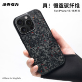 碳纤维亮片磁吸苹果手机壳适用iPhone16ProMax防摔减震15Promax防滑16Pro凯夫拉情侣15Pro时尚 个性
