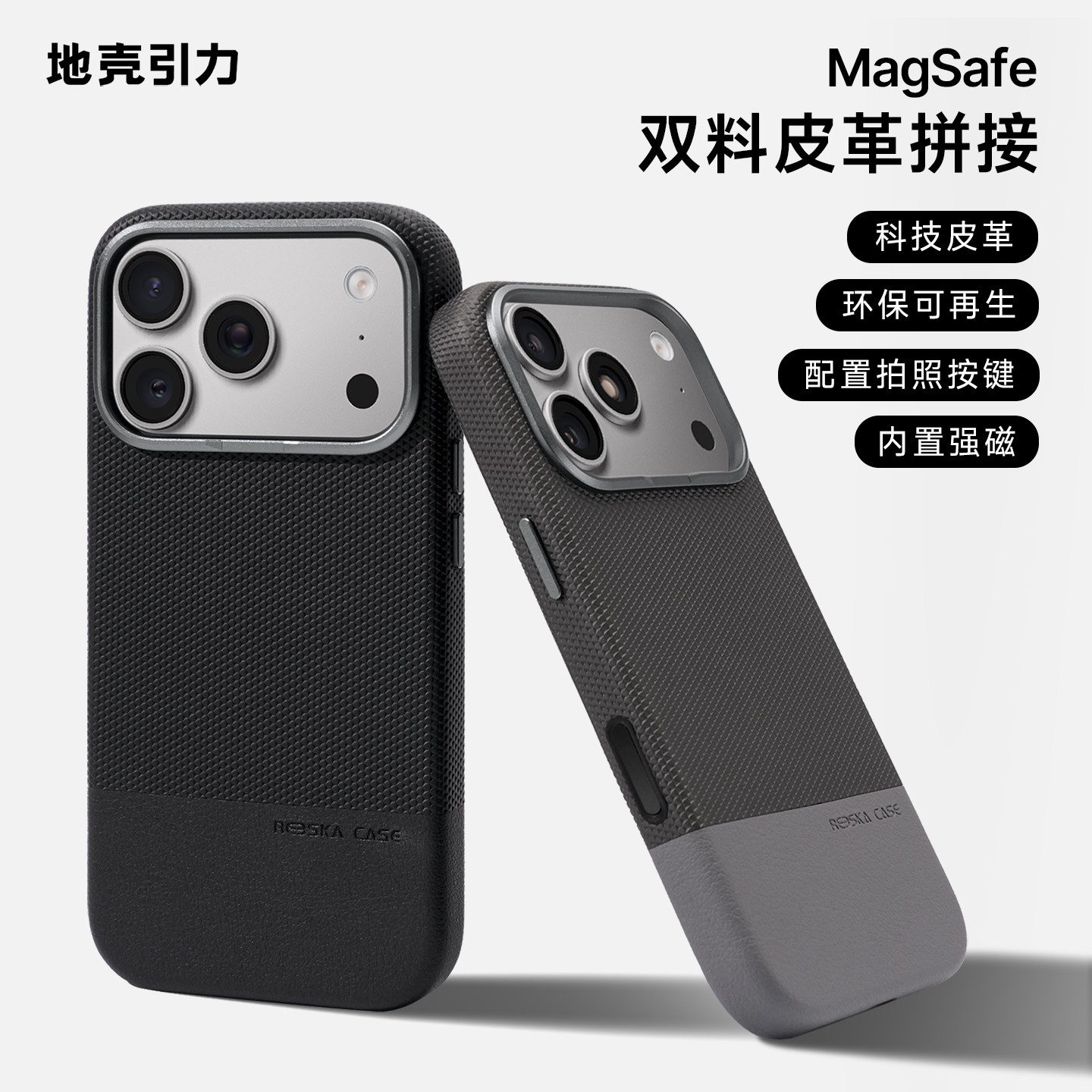 双料皮革拼接素皮全包苹果手机壳iPhone17ProMax磁吸16ProMax硬壳15Pro防摔强磁Ai按键14Pro保护套环保皮革壳